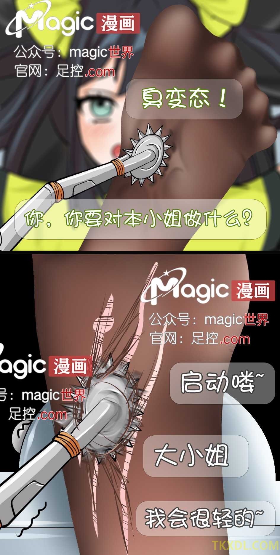 王者痒罚室（孙尚香篇） Bildnummer 10