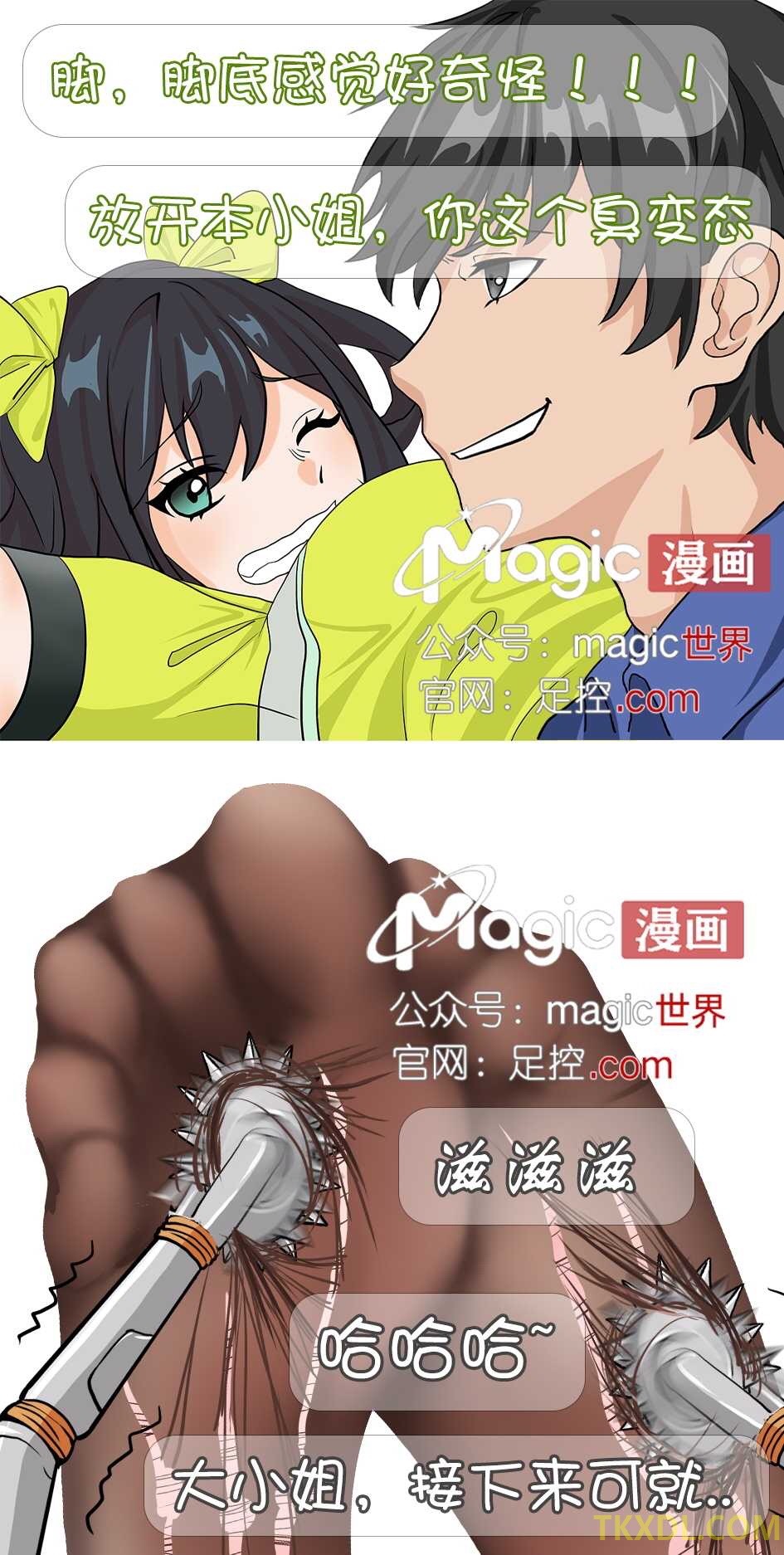 王者痒罚室（孙尚香篇） Bildnummer 11