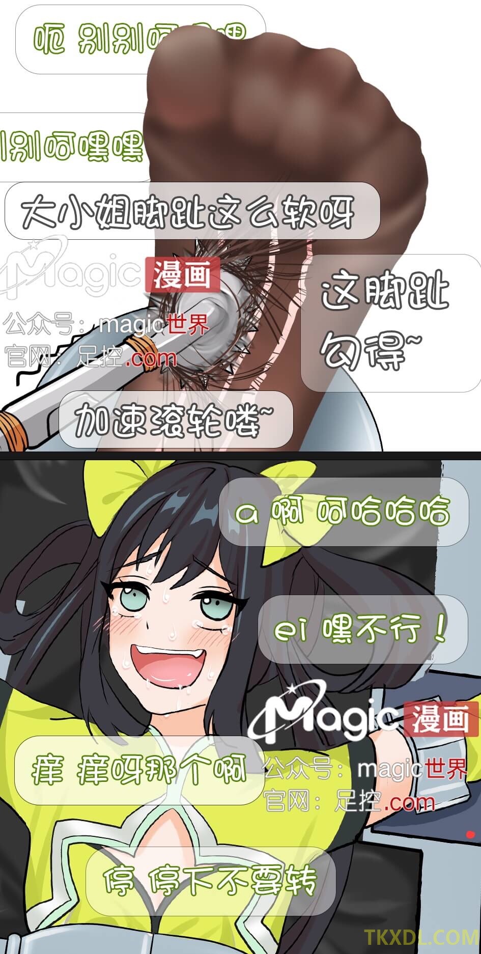 王者痒罚室（孙尚香篇） Bildnummer 12