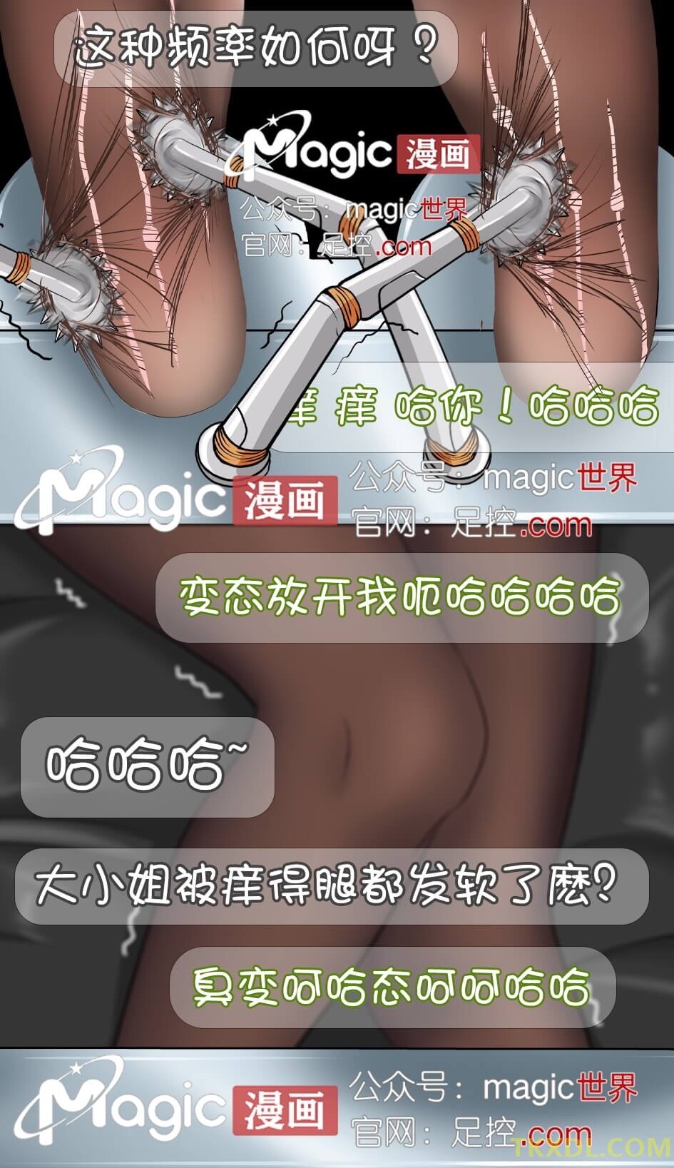 王者痒罚室（孙尚香篇） Bildnummer 13