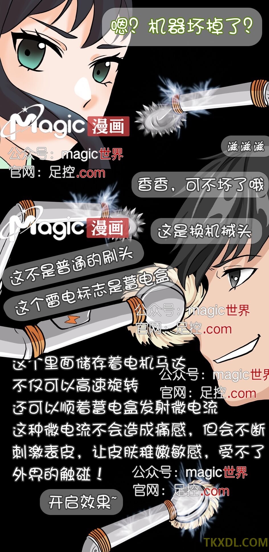 王者痒罚室（孙尚香篇） Bildnummer 14