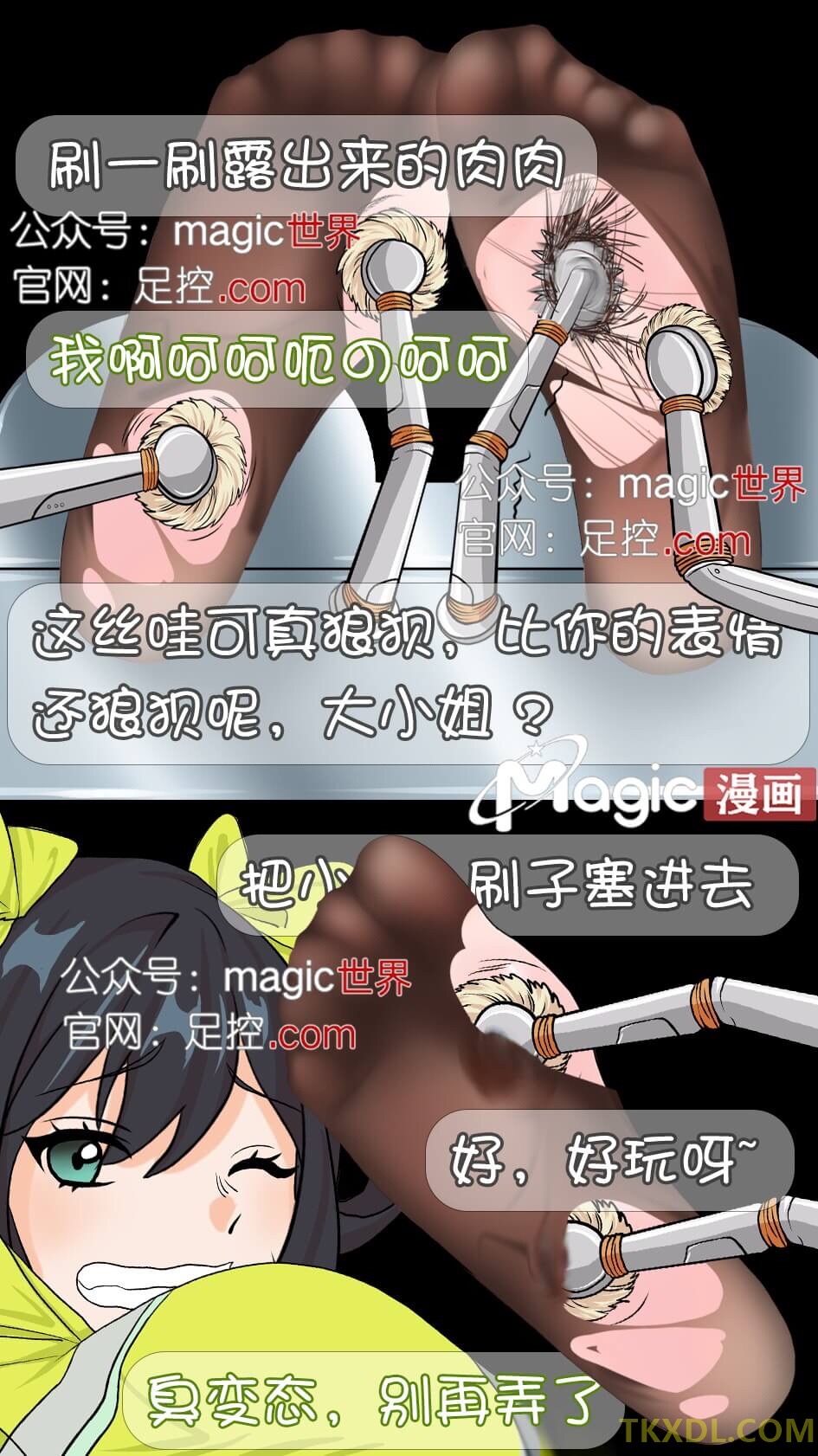 王者痒罚室（孙尚香篇） Bildnummer 15