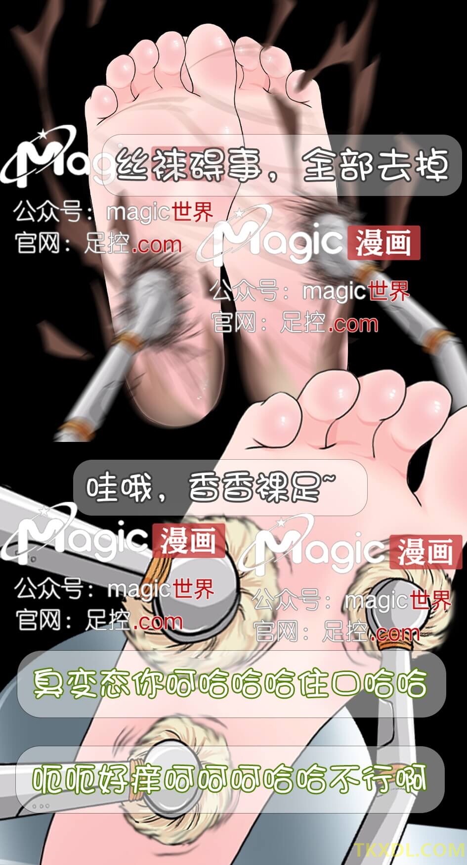 王者痒罚室（孙尚香篇） Bildnummer 16