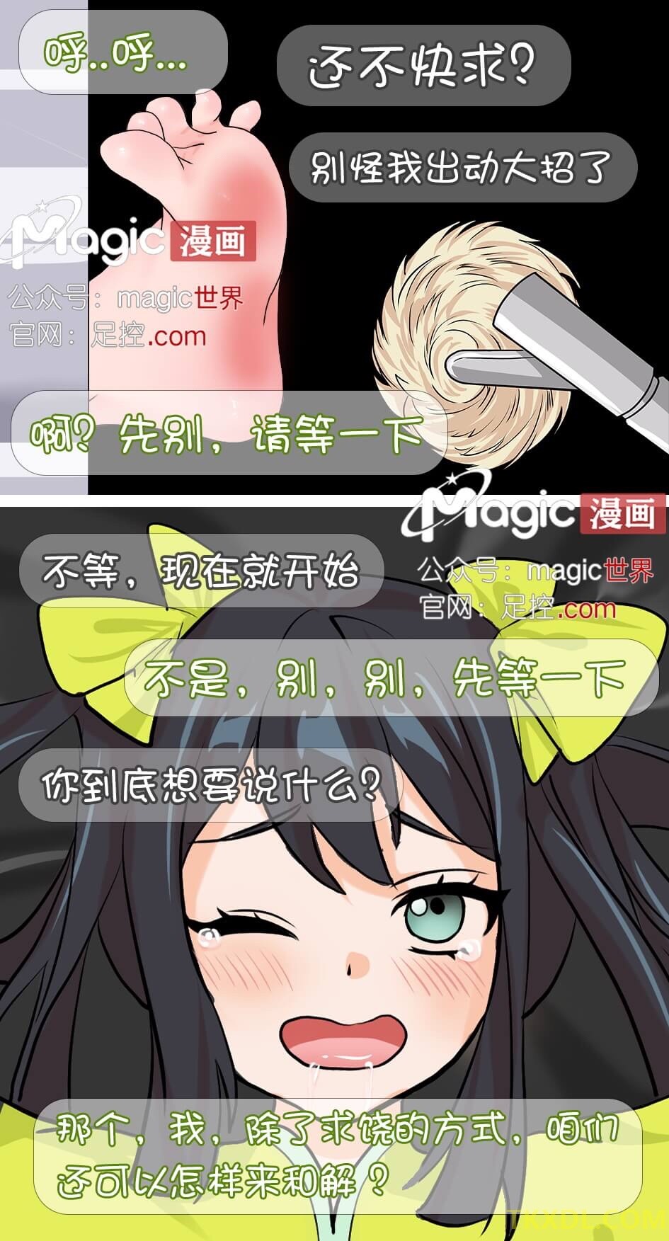 王者痒罚室（孙尚香篇） Bildnummer 25