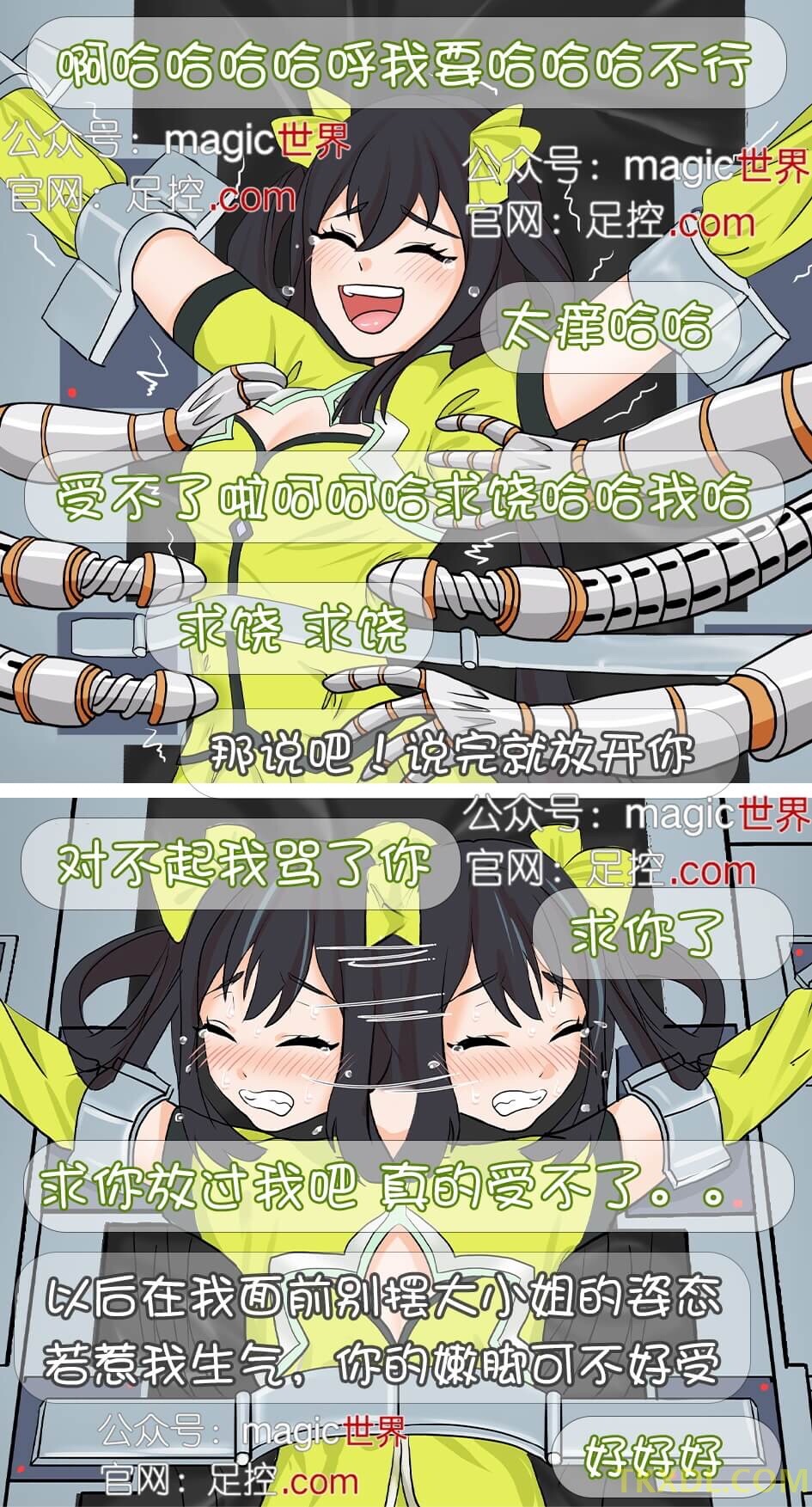 王者痒罚室（孙尚香篇） Bildnummer 27