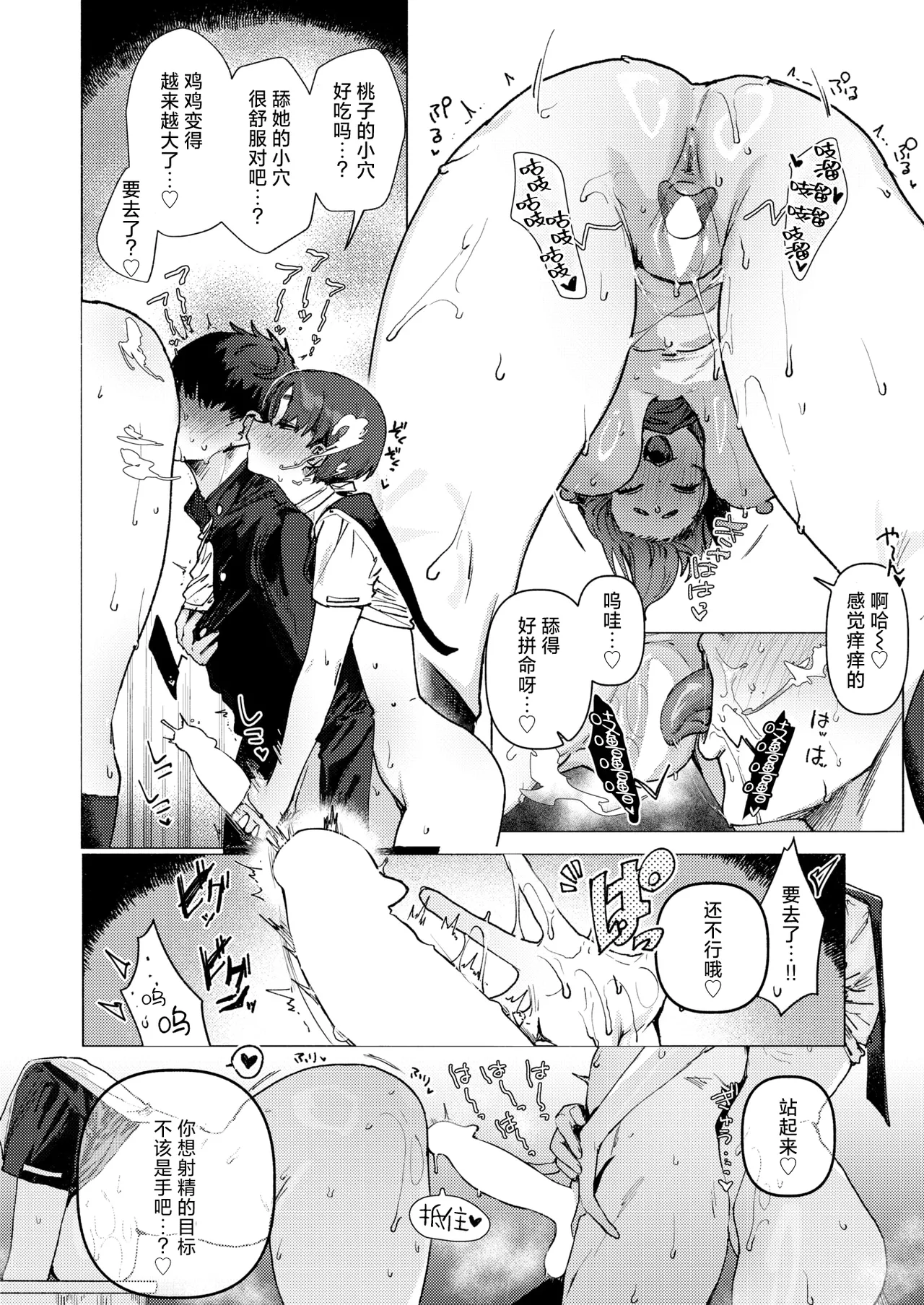 [Nikubou Maranoshin] Dosukebe Agression (COMIC Kairakuten 2025-11) [Chinese] [死兆修会] [Digital] numero di immagine  12