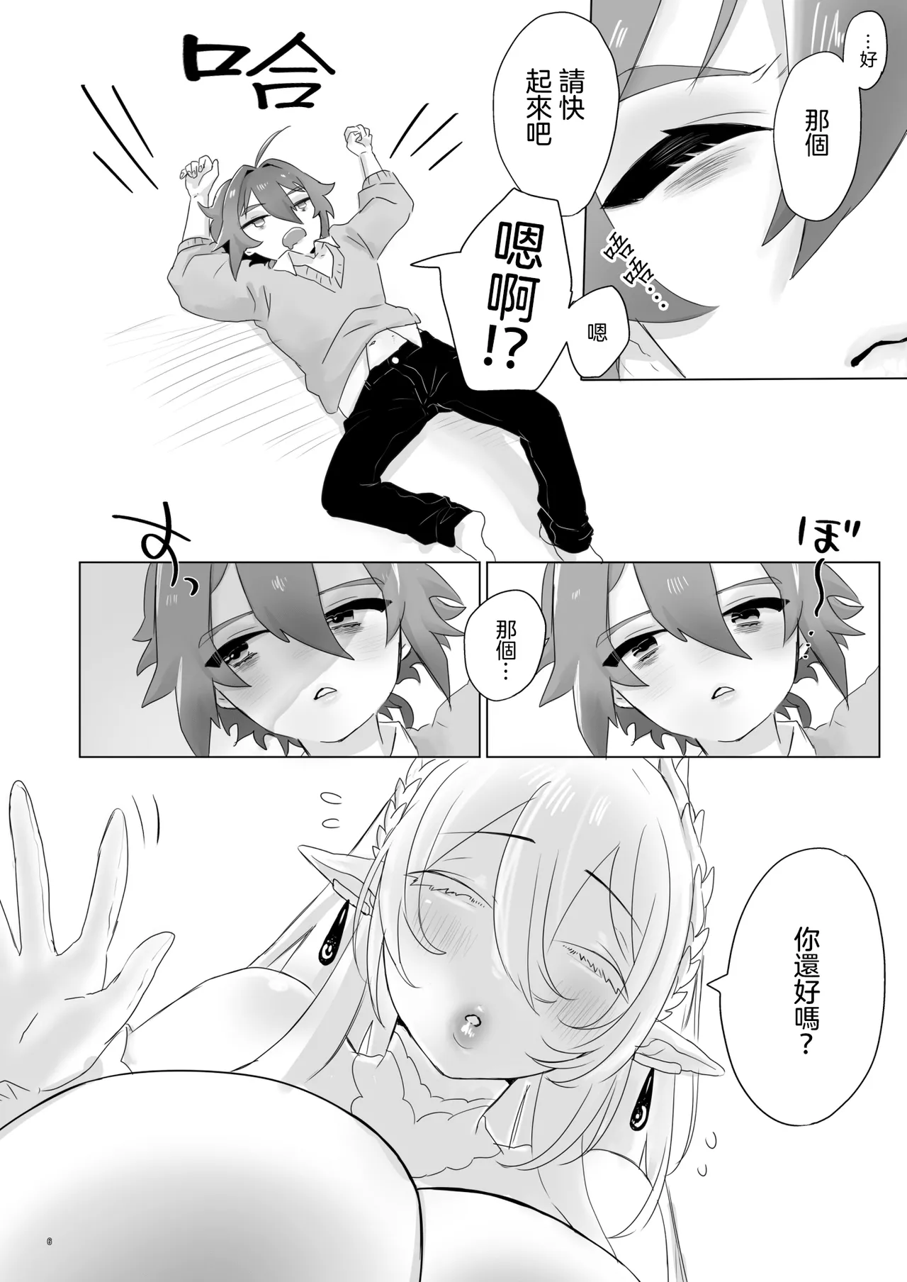 [Mutei] 被召喚到異世界後被精靈公主刻上淫紋契約這件事 | Isekai Ni Shoukansarete Elf no Himesama ni Yinmon Keiyaku O Musubarete Shimaimashita  [Chinese] [沒有漢化] （Ongoing） 7eme image