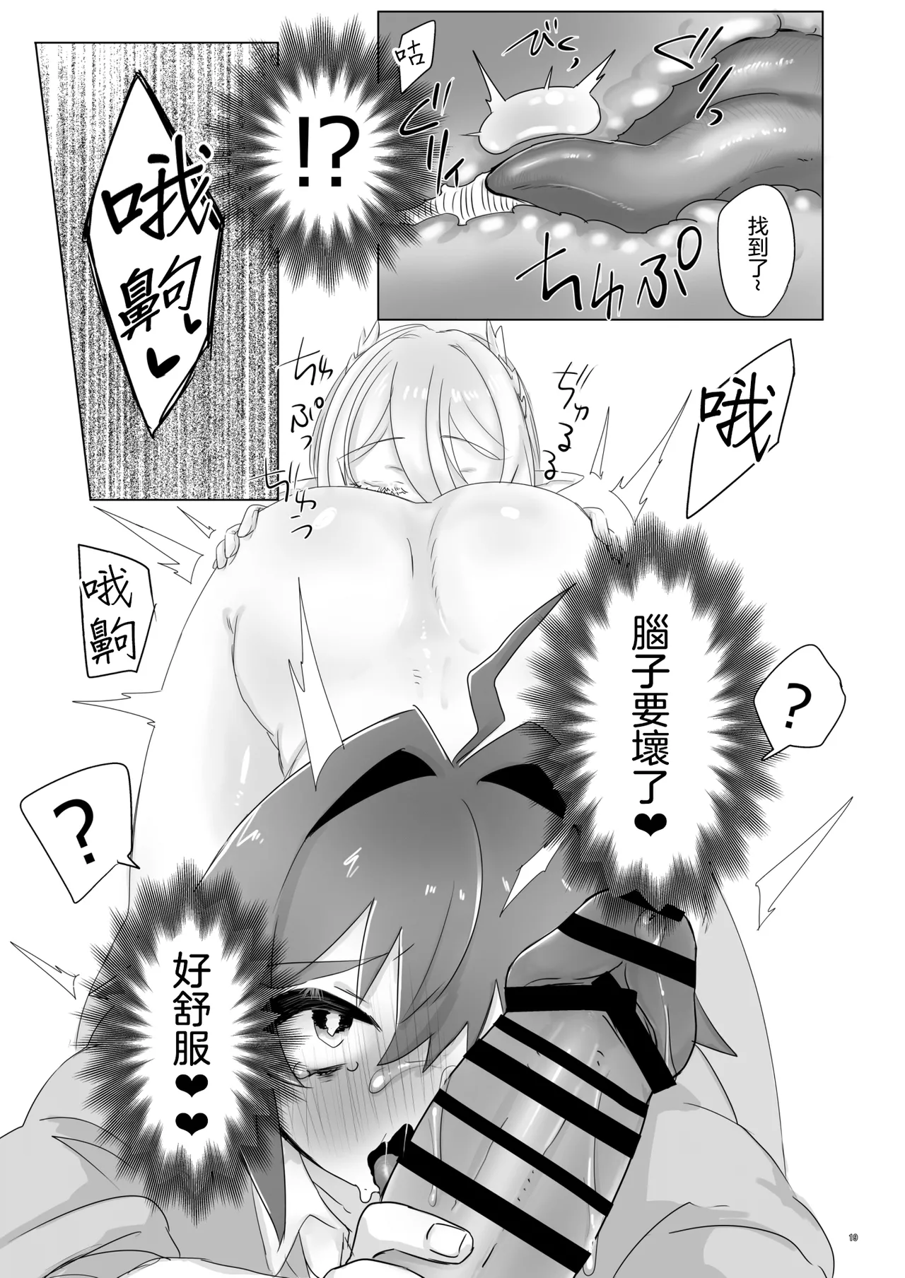 [Mutei] 被召喚到異世界後被精靈公主刻上淫紋契約這件事 | Isekai Ni Shoukansarete Elf no Himesama ni Yinmon Keiyaku O Musubarete Shimaimashita  [Chinese] [沒有漢化] （Ongoing） 20eme image