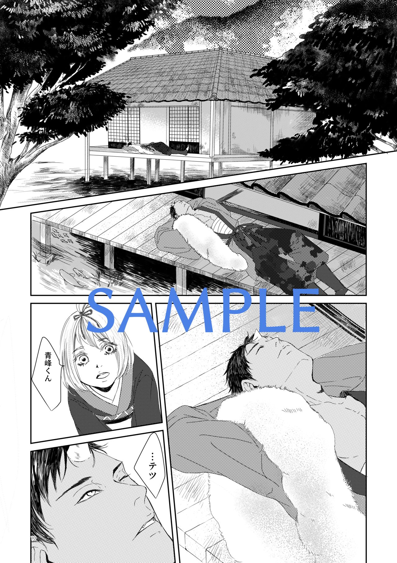 (SUPER DC RETURNS 2020) [Kinari (Macchuu)] Oni to Yawatari (Kuroko no Basuke) [Sample] image number 2