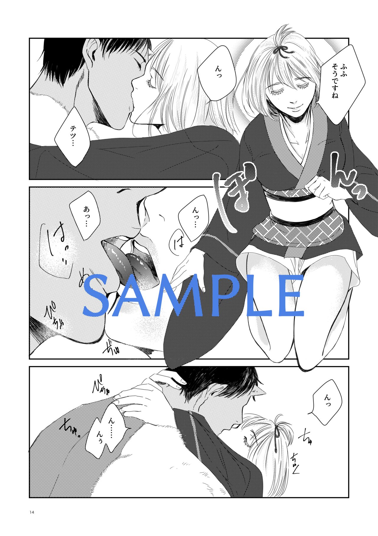 (SUPER DC RETURNS 2020) [Kinari (Macchuu)] Oni to Yawatari (Kuroko no Basuke) [Sample] image number 5