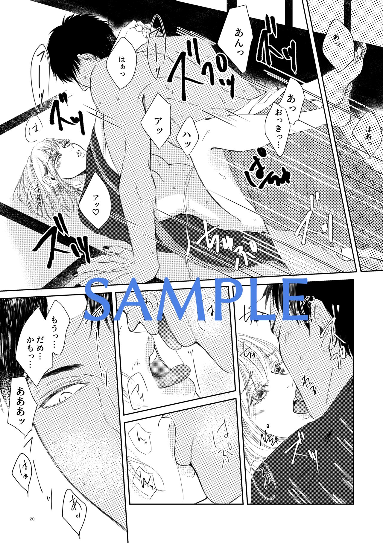 (SUPER DC RETURNS 2020) [Kinari (Macchuu)] Oni to Yawatari (Kuroko no Basuke) [Sample] image number 6