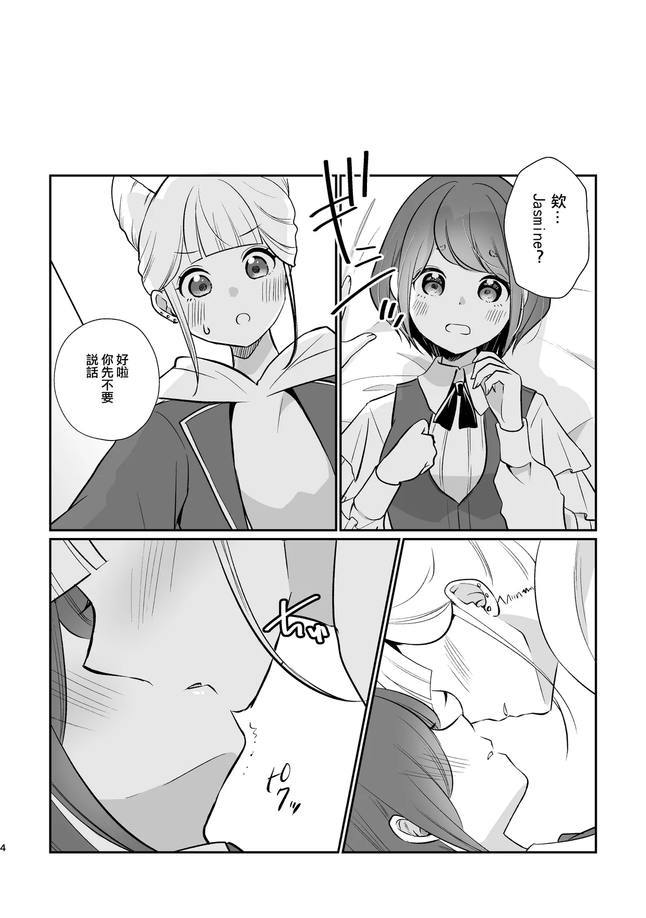 [Uten Kekkou (Kurisaki King)] 不做愛就出不去的房間 ｜ JasAza no Derarenai Heya (Toshi Densetsu Kaitai Center)  [Chinese] [沒有漢化] 5eme image