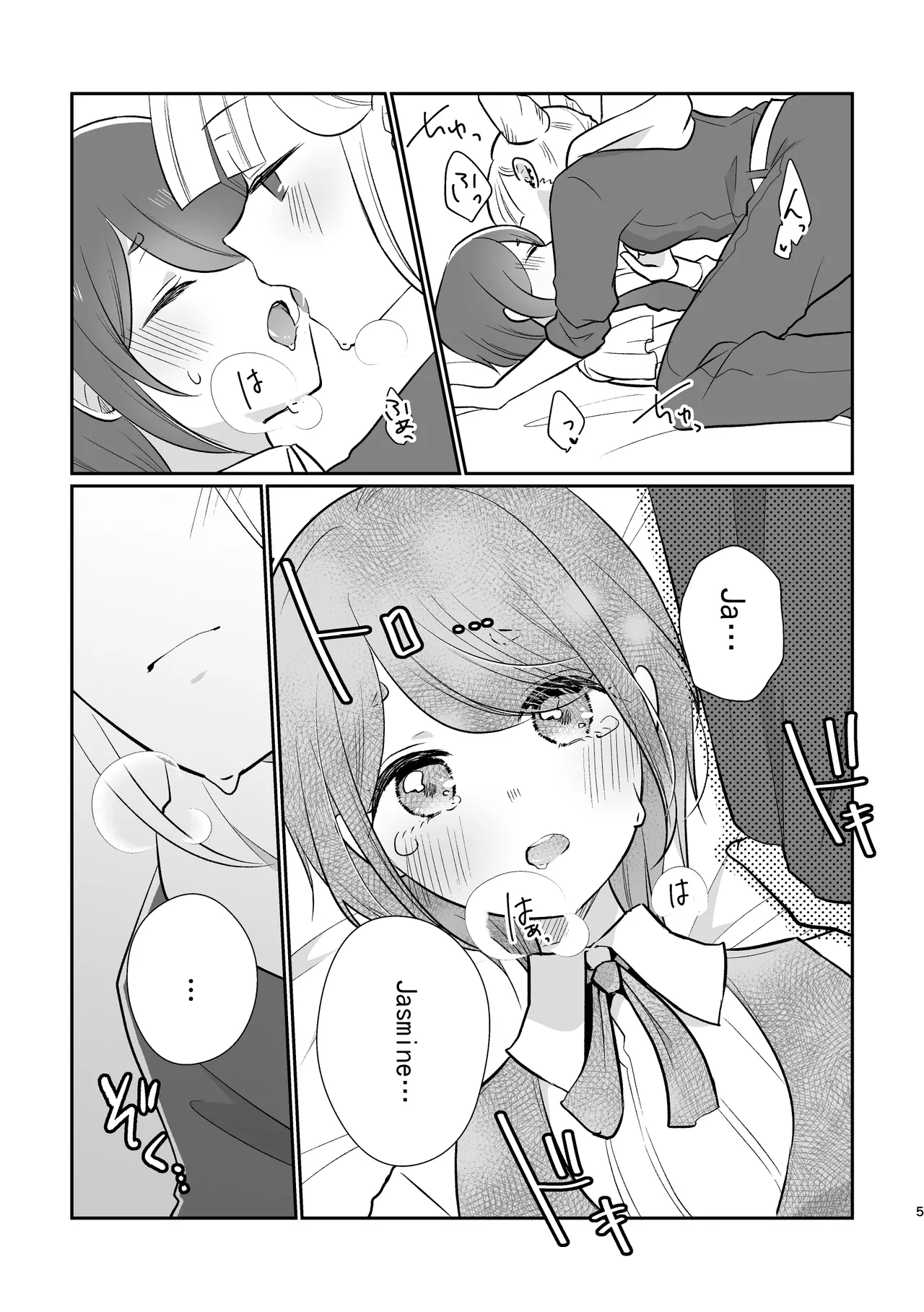 [Uten Kekkou (Kurisaki King)] 不做愛就出不去的房間 ｜ JasAza no Derarenai Heya (Toshi Densetsu Kaitai Center)  [Chinese] [沒有漢化] 6eme image