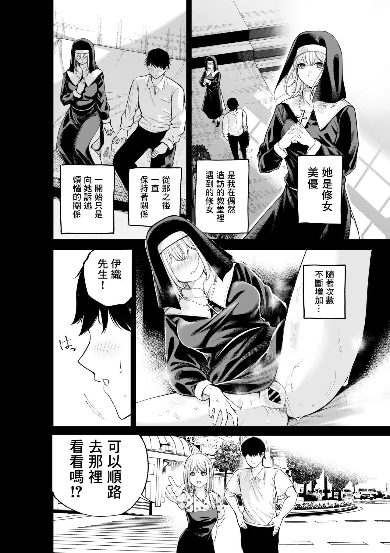 [Sujikoya (Sujiko)] Sister-san to Motto LoveHo de Daraku suru [Chinese] [Digital] imagen número 4