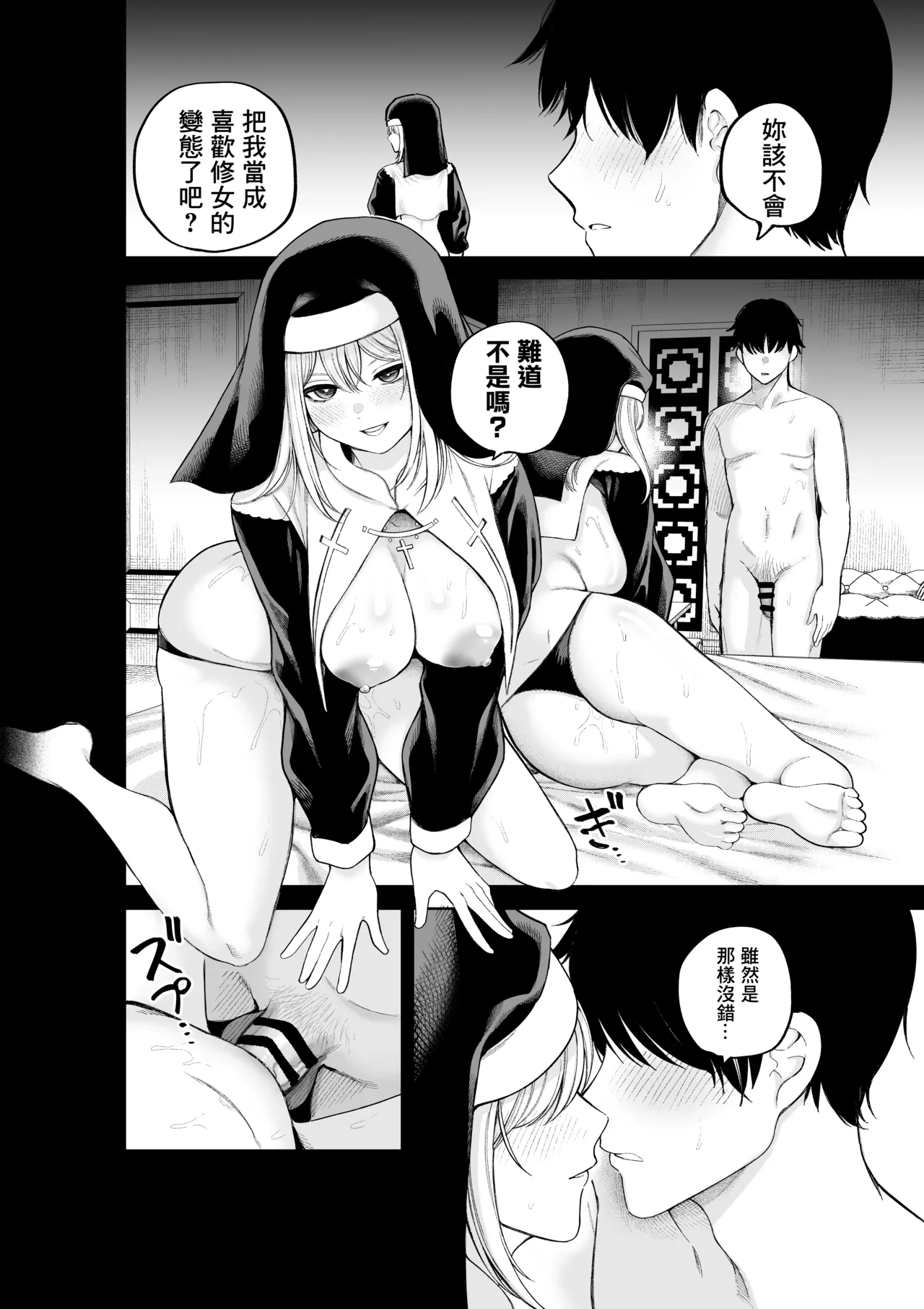 [Sujikoya (Sujiko)] Sister-san to Motto LoveHo de Daraku suru [Chinese] [Digital] imagen número 16