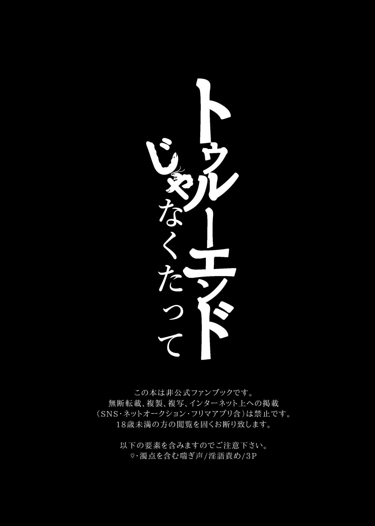 [Depaato 🏬] [Ido Kanpon Sanpuru] Touruuendo Janakutatte imagen número 2