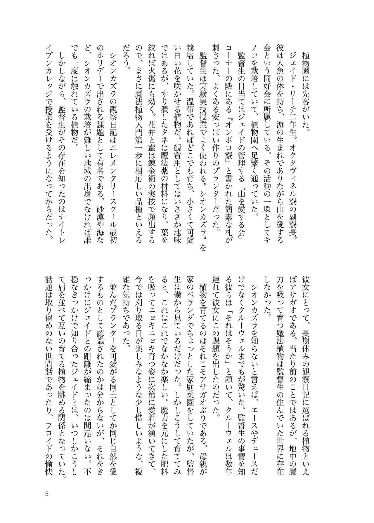 [Depaato 🏬] [Ido Kanpon Sanpuru] Touruuendo Janakutatte imagen número 6