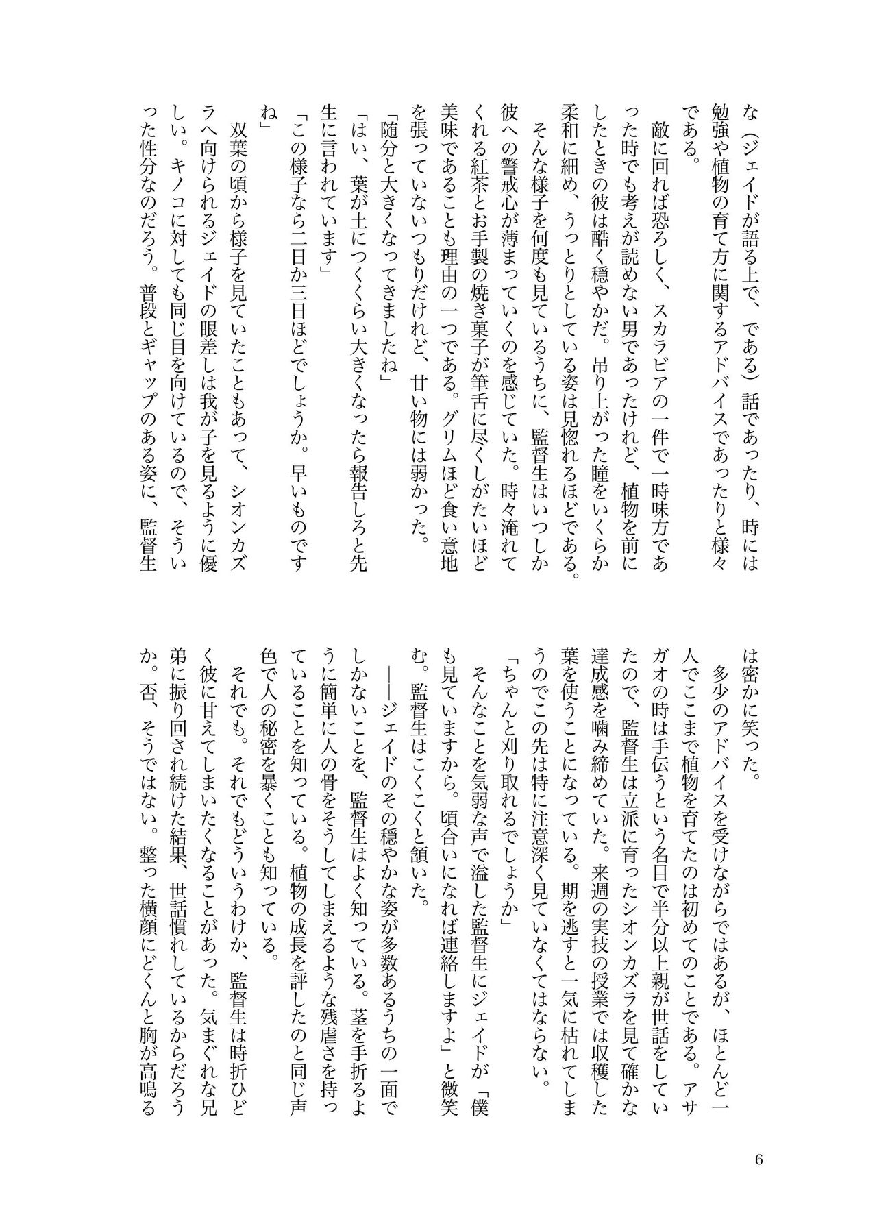 [Depaato 🏬] [Ido Kanpon Sanpuru] Touruuendo Janakutatte imagen número 7