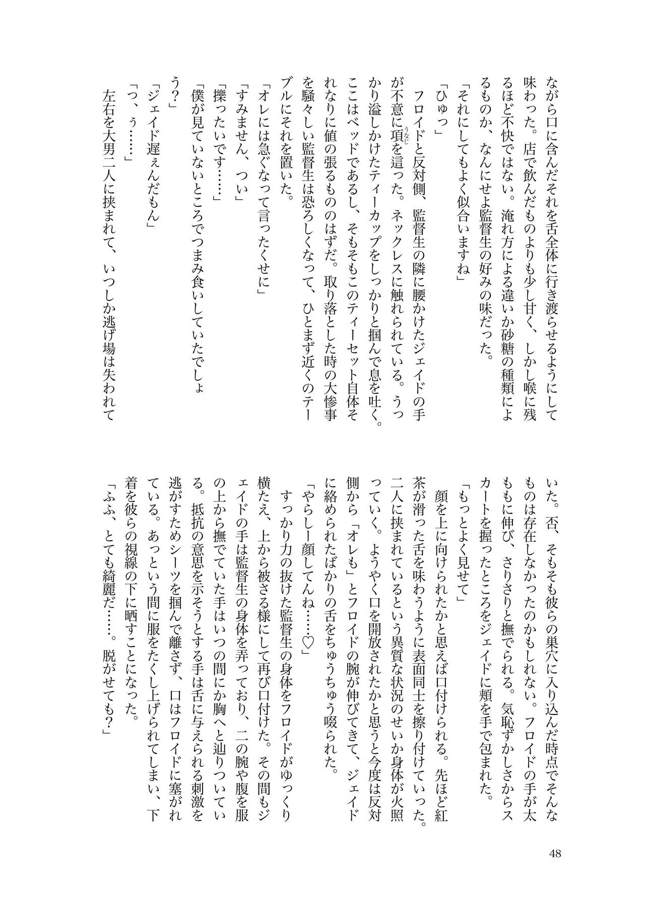 [Depaato 🏬] [Ido Kanpon Sanpuru] Touruuendo Janakutatte imagen número 12