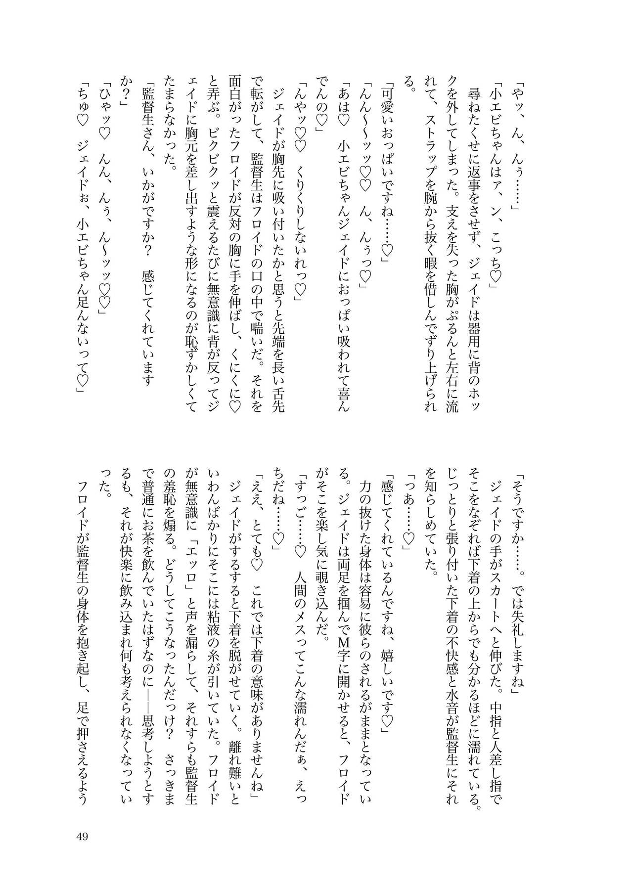 [Depaato 🏬] [Ido Kanpon Sanpuru] Touruuendo Janakutatte imagen número 13