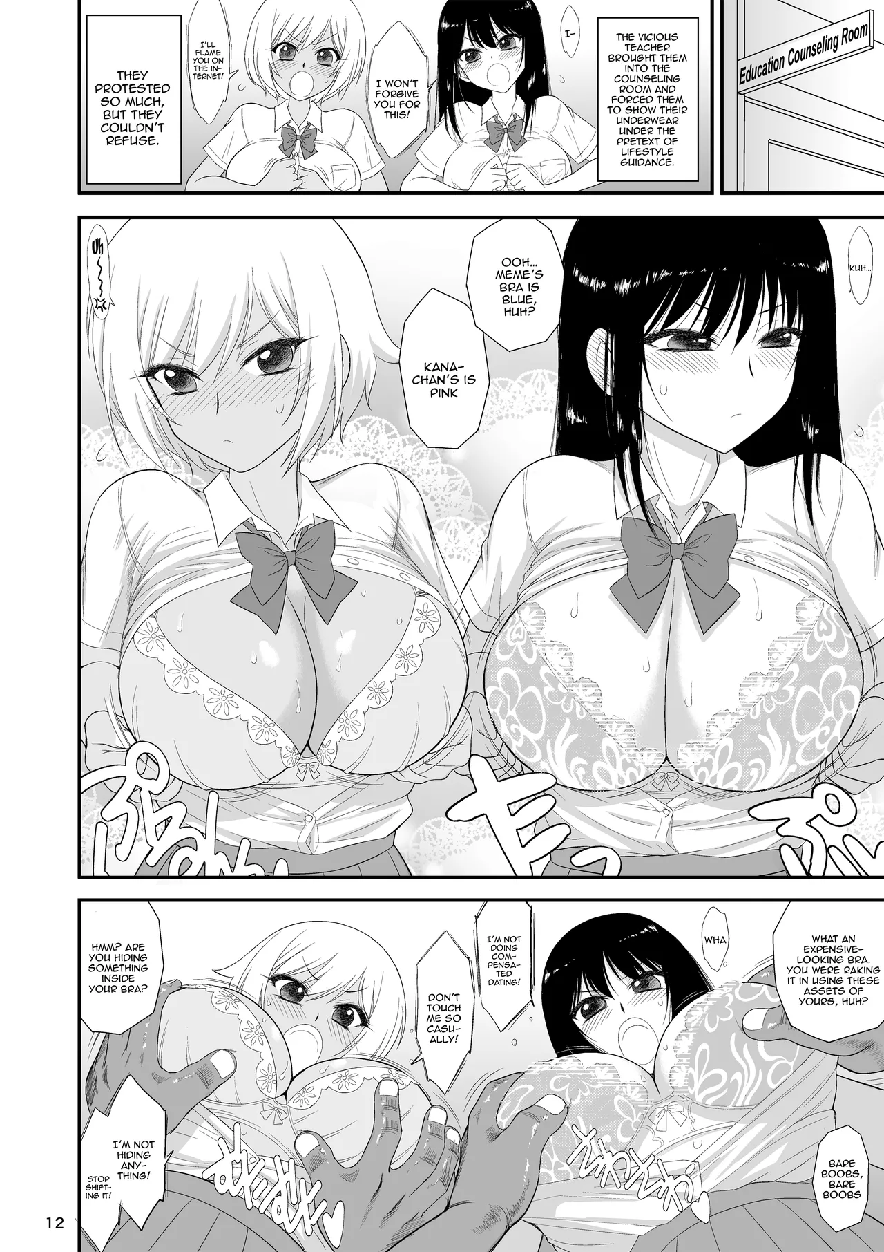 (C105) [Black Dog (Kuroinu Juu)] Imasara Nandesu ga Onnanoko wa Itsumo Nerawareteimasu | It's A Little Late, But I've Been Getting Pursued By Girls All The Time [English] {Doujins.com} Bildnummer 11