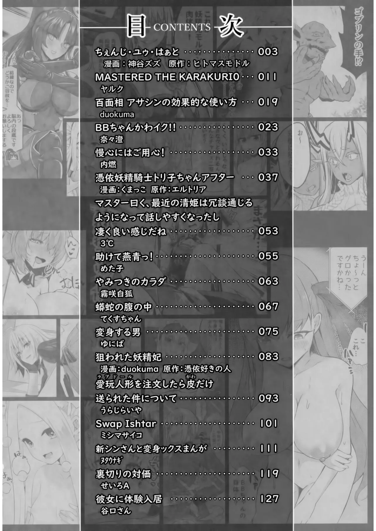 TSFGO Tasha-kei TSF Anthology [TF SCANS] 图片编号 3