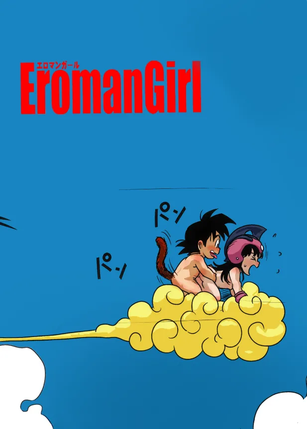 ErmonGirl - kid goku X bulma and that pig character coloured (partially) 画像番号 17
