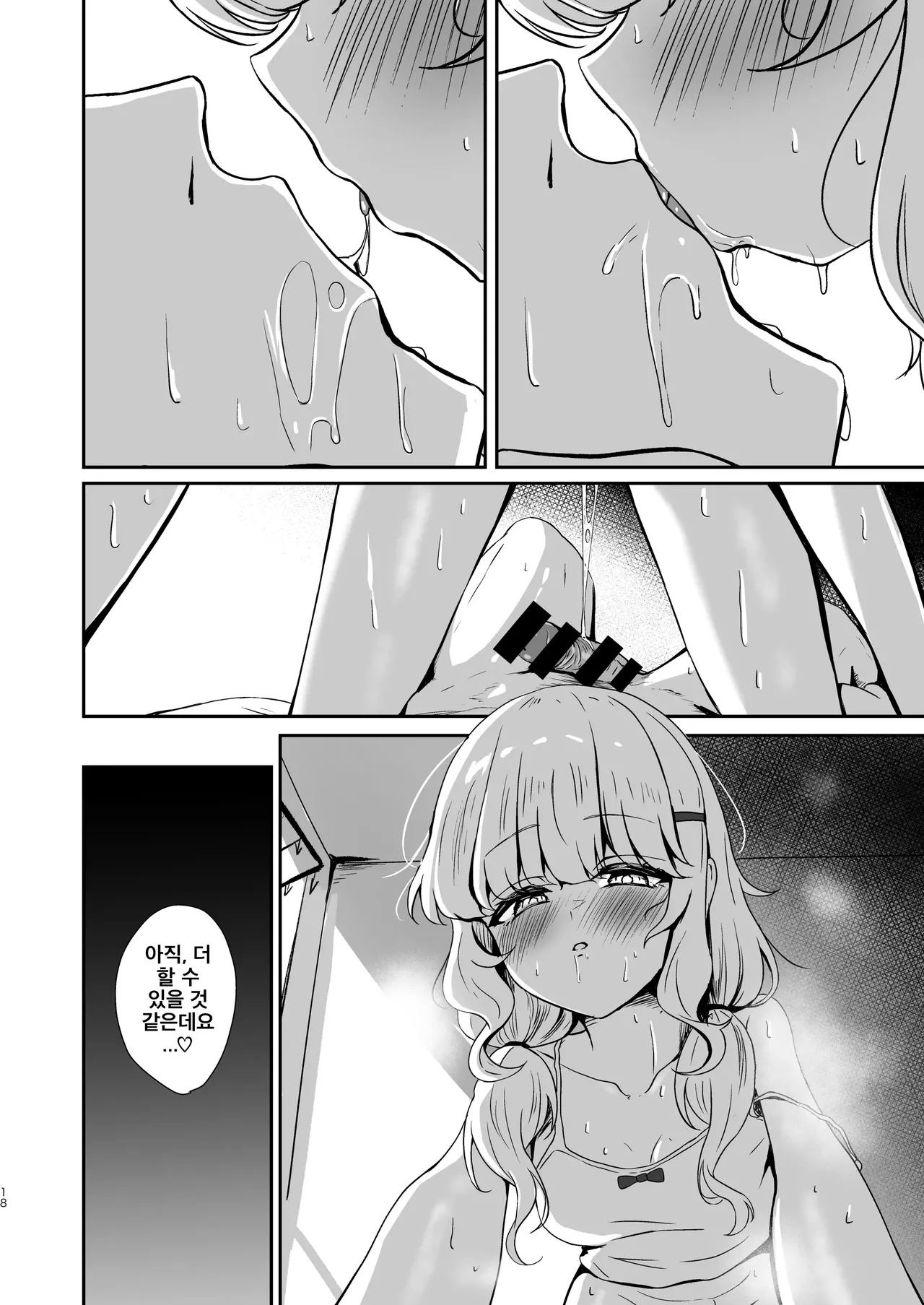 [Taratamago (Tarako)] Utsumidare | 우츠미 혼란 (Blue Archive) [Korean] [Digital] Bildnummer 18