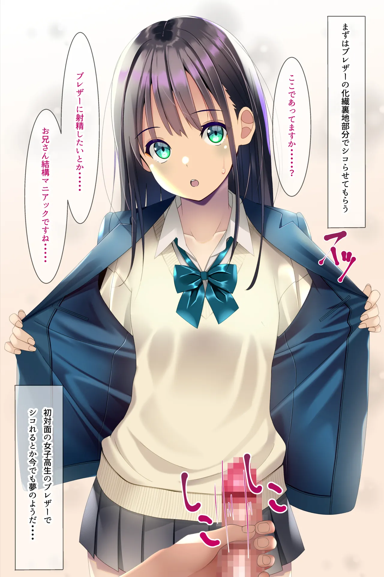 [Chaseta no Niwa (Chaseta)] Seieki Oshikko Bukkake ga Atarimae ni Natta Sekai ~Blazer Hen~ 画像番号 3