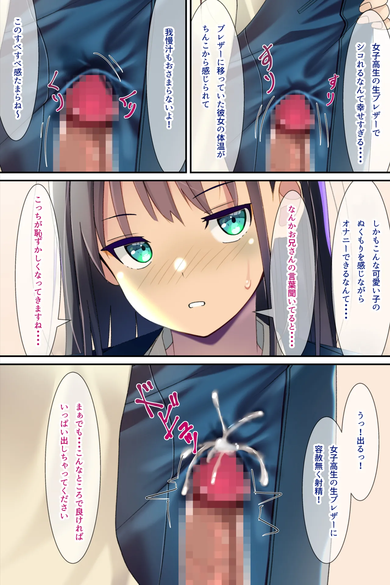 [Chaseta no Niwa (Chaseta)] Seieki Oshikko Bukkake ga Atarimae ni Natta Sekai ~Blazer Hen~ 画像番号 4