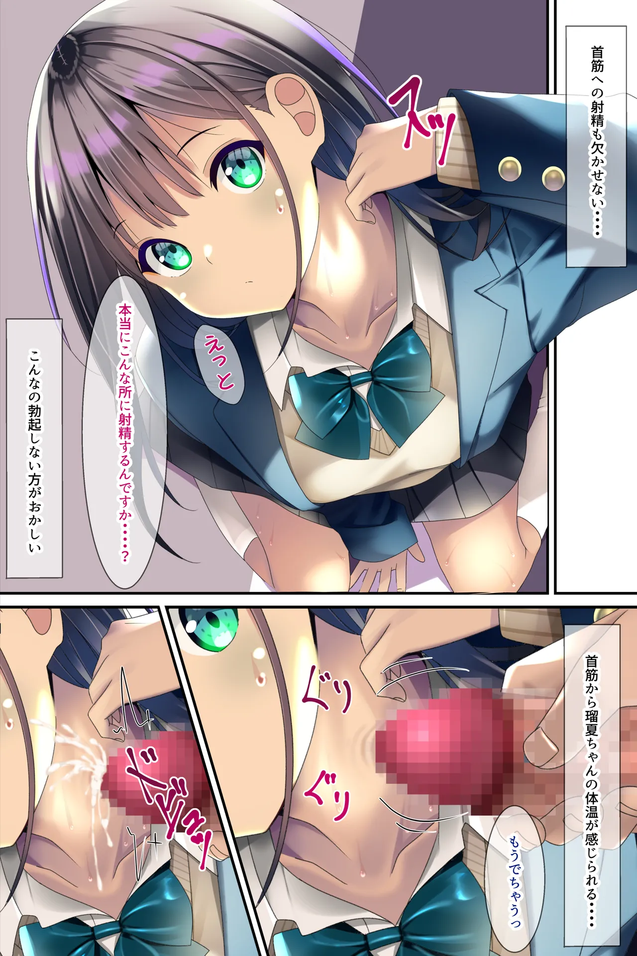 [Chaseta no Niwa (Chaseta)] Seieki Oshikko Bukkake ga Atarimae ni Natta Sekai ~Blazer Hen~ 画像番号 9