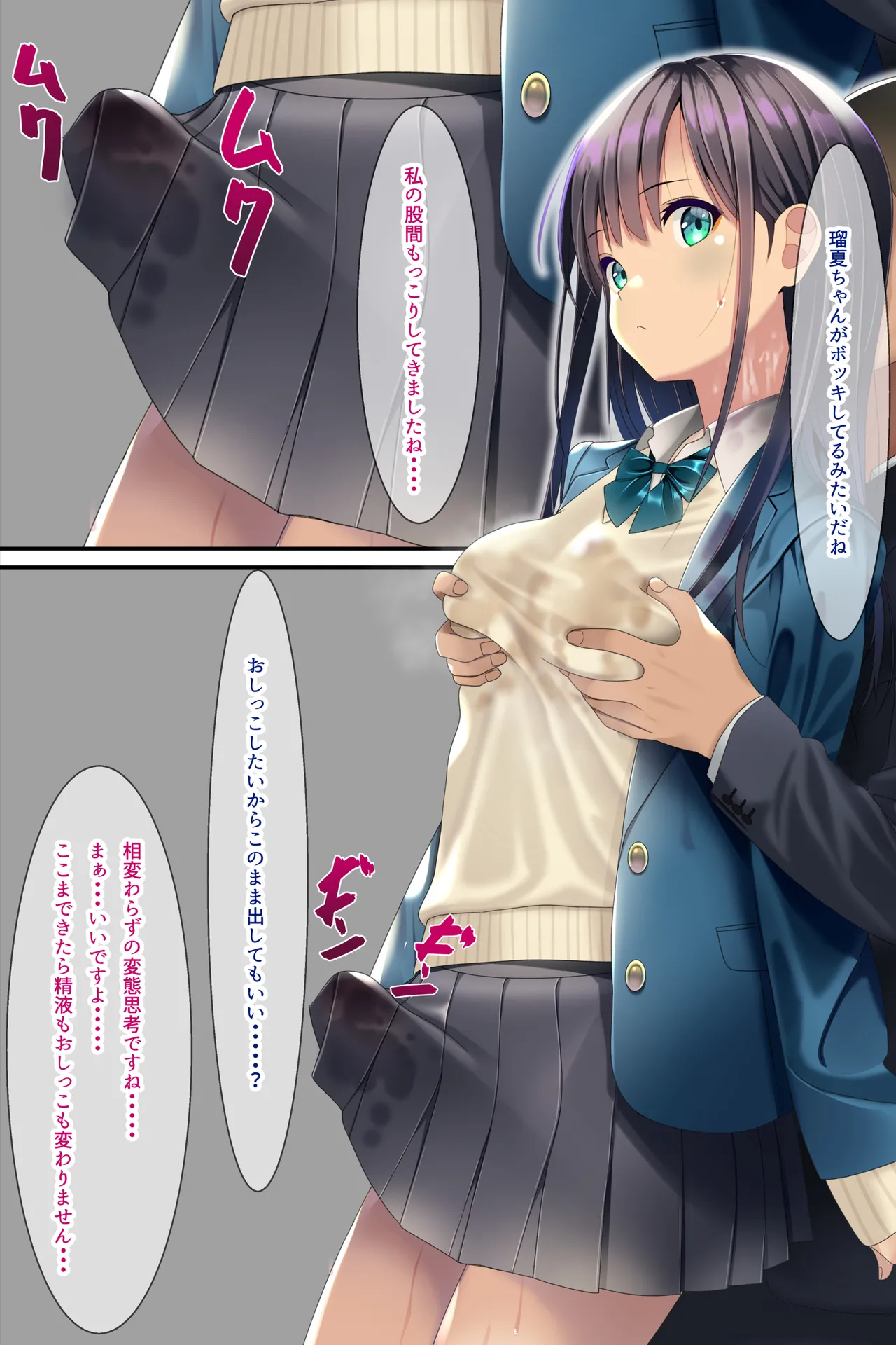 [Chaseta no Niwa (Chaseta)] Seieki Oshikko Bukkake ga Atarimae ni Natta Sekai ~Blazer Hen~ 画像番号 33