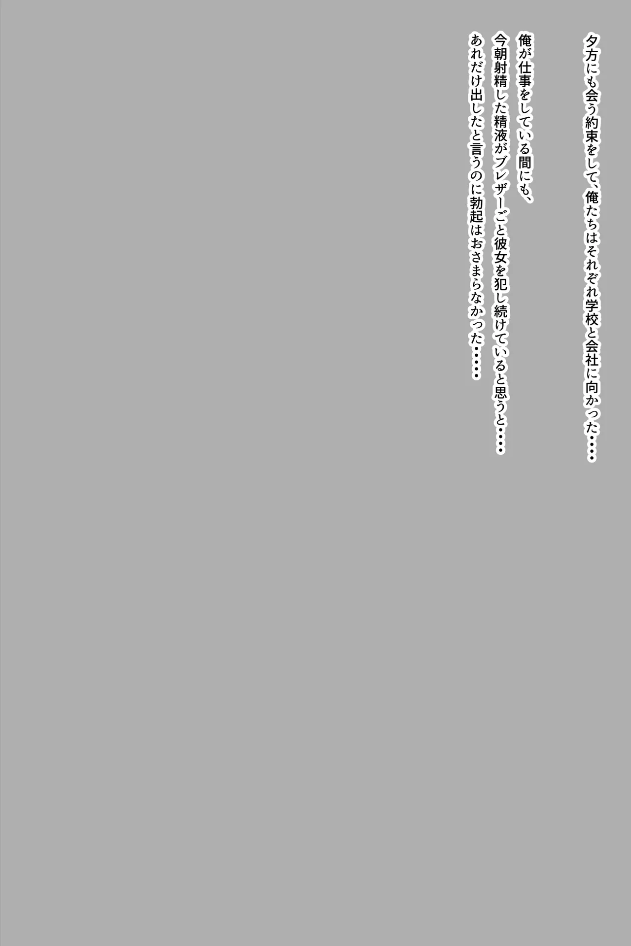 [Chaseta no Niwa (Chaseta)] Seieki Oshikko Bukkake ga Atarimae ni Natta Sekai ~Blazer Hen~ 画像番号 35