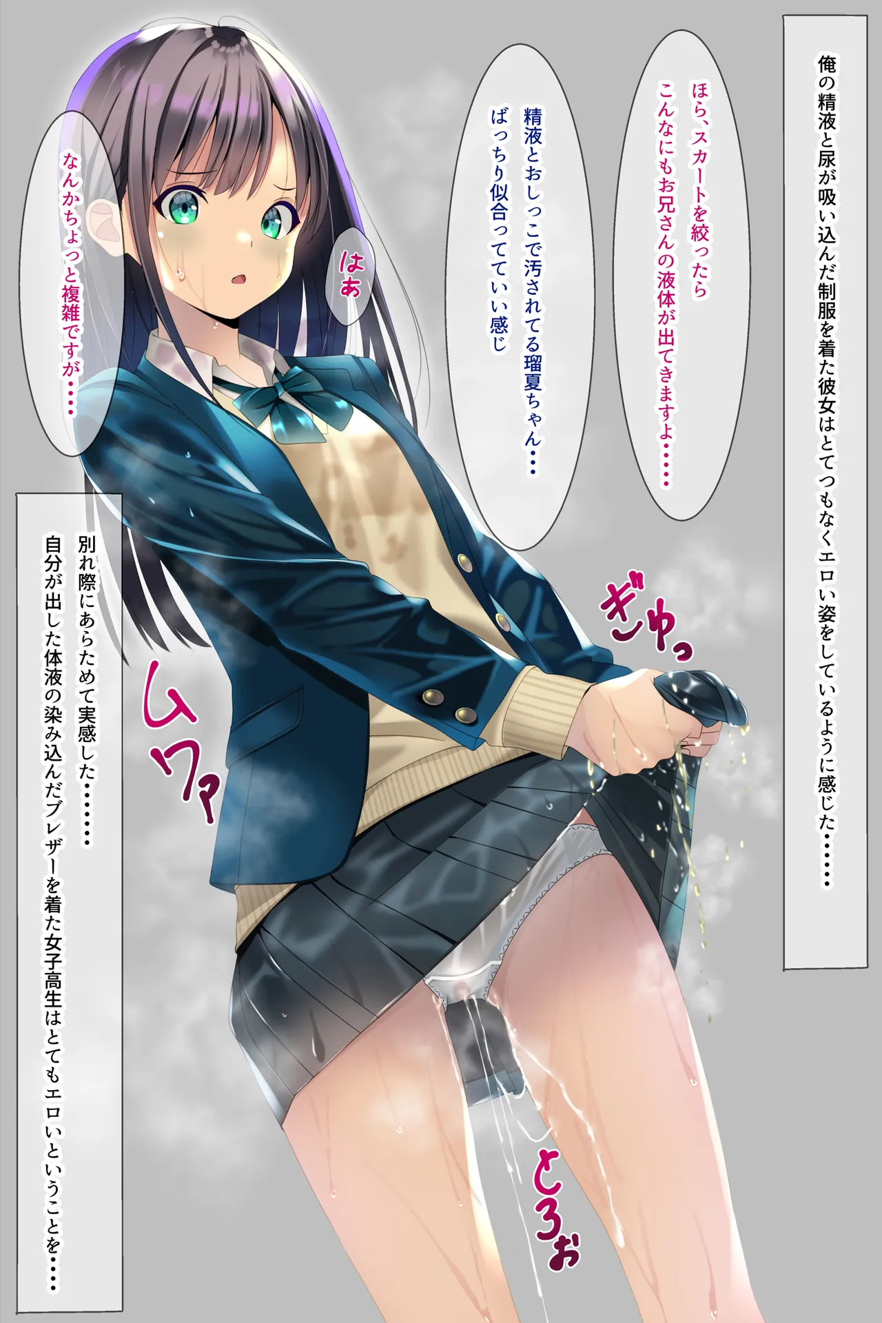 [Chaseta no Niwa (Chaseta)] Seieki Oshikko Bukkake ga Atarimae ni Natta Sekai ~Blazer Hen~ 画像番号 49