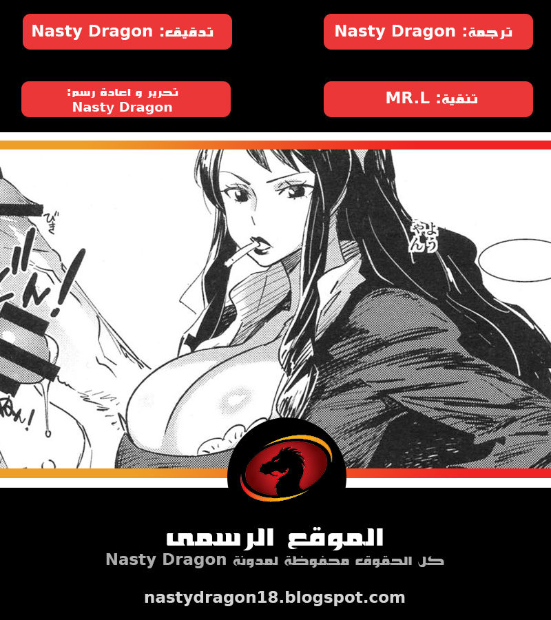 (C83) [Abradeli Kami (bobobo)] C83 Kaijou Gentei Orihon Baby 5-san wa Yarasero to Tanomeba Kotowarenai Seikaku. (One Piece) [Arabic] [Nasty.Dragon] 5eme image