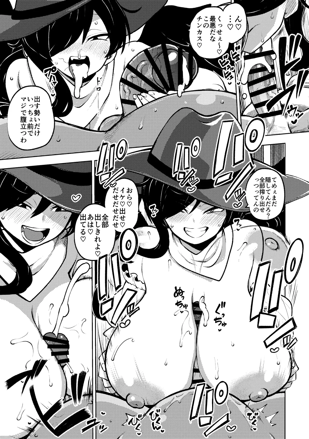 [ひまじんのいず] 変な驪駒早鬼の恫喝 image number 7