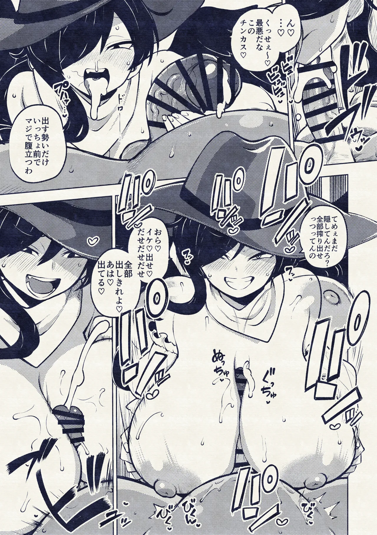 [ひまじんのいず] 変な驪駒早鬼の恫喝 image number 15