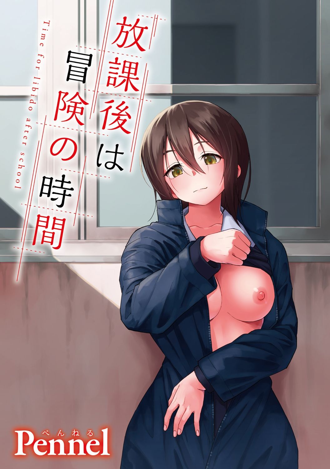[Pennel] Houkago wa Bouken no Jikan - Time for libido after school [Korean] [Digital] 图片编号 3
