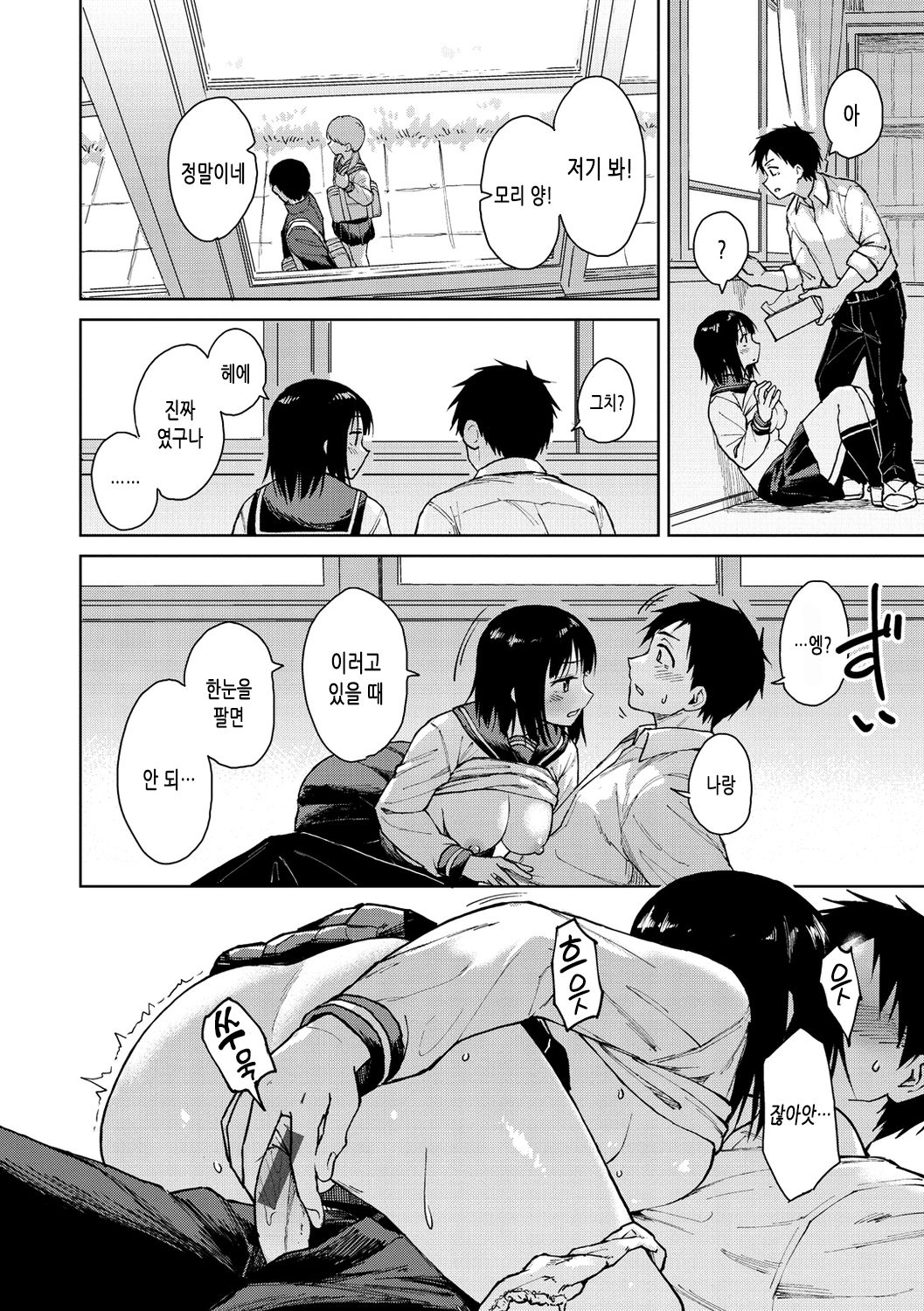 [Pennel] Houkago wa Bouken no Jikan - Time for libido after school [Korean] [Digital] 图片编号 16