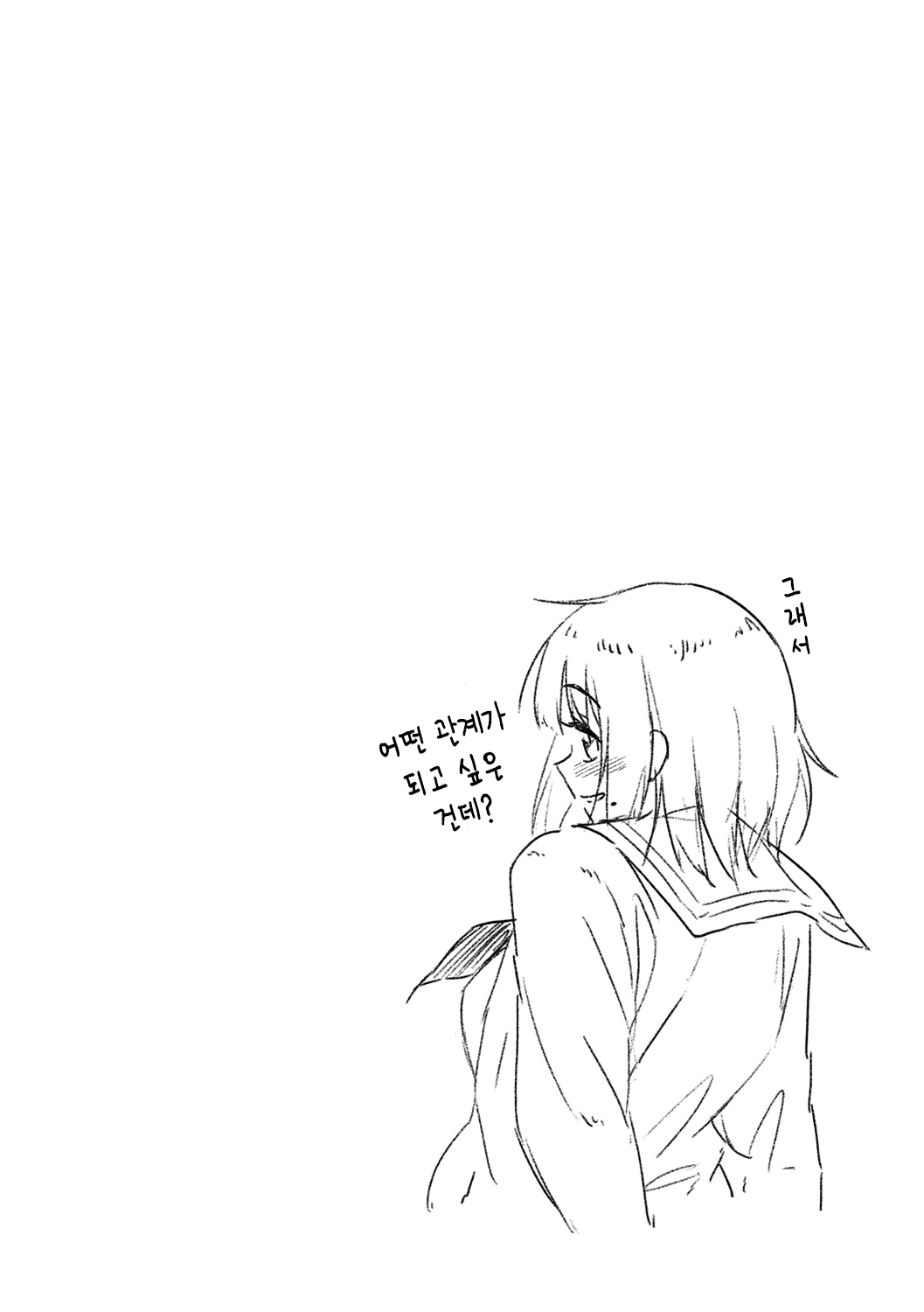 [Pennel] Houkago wa Bouken no Jikan - Time for libido after school [Korean] [Digital] 图片编号 24