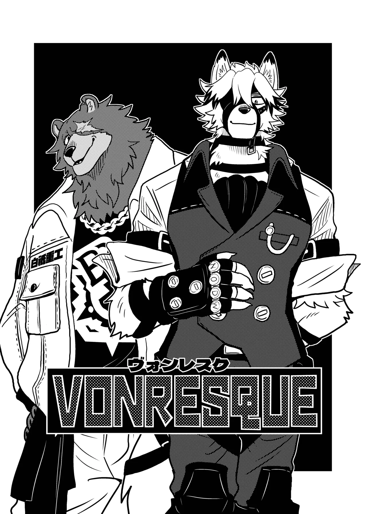 [Kurumiken] VONRESQUE [Japanese] [Digital] numero di immagine  3