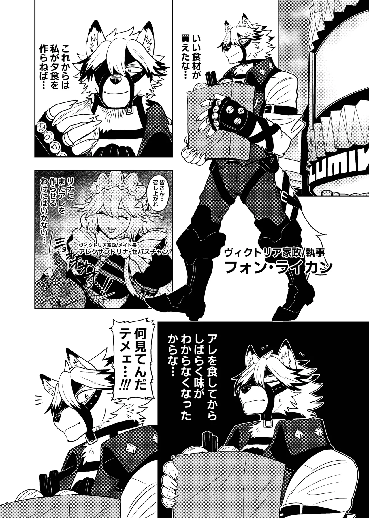 [Kurumiken] VONRESQUE [Japanese] [Digital] numero di immagine  4