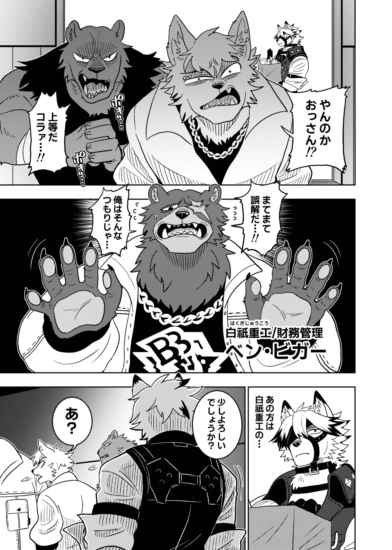 [Kurumiken] VONRESQUE [Japanese] [Digital] numero di immagine  5