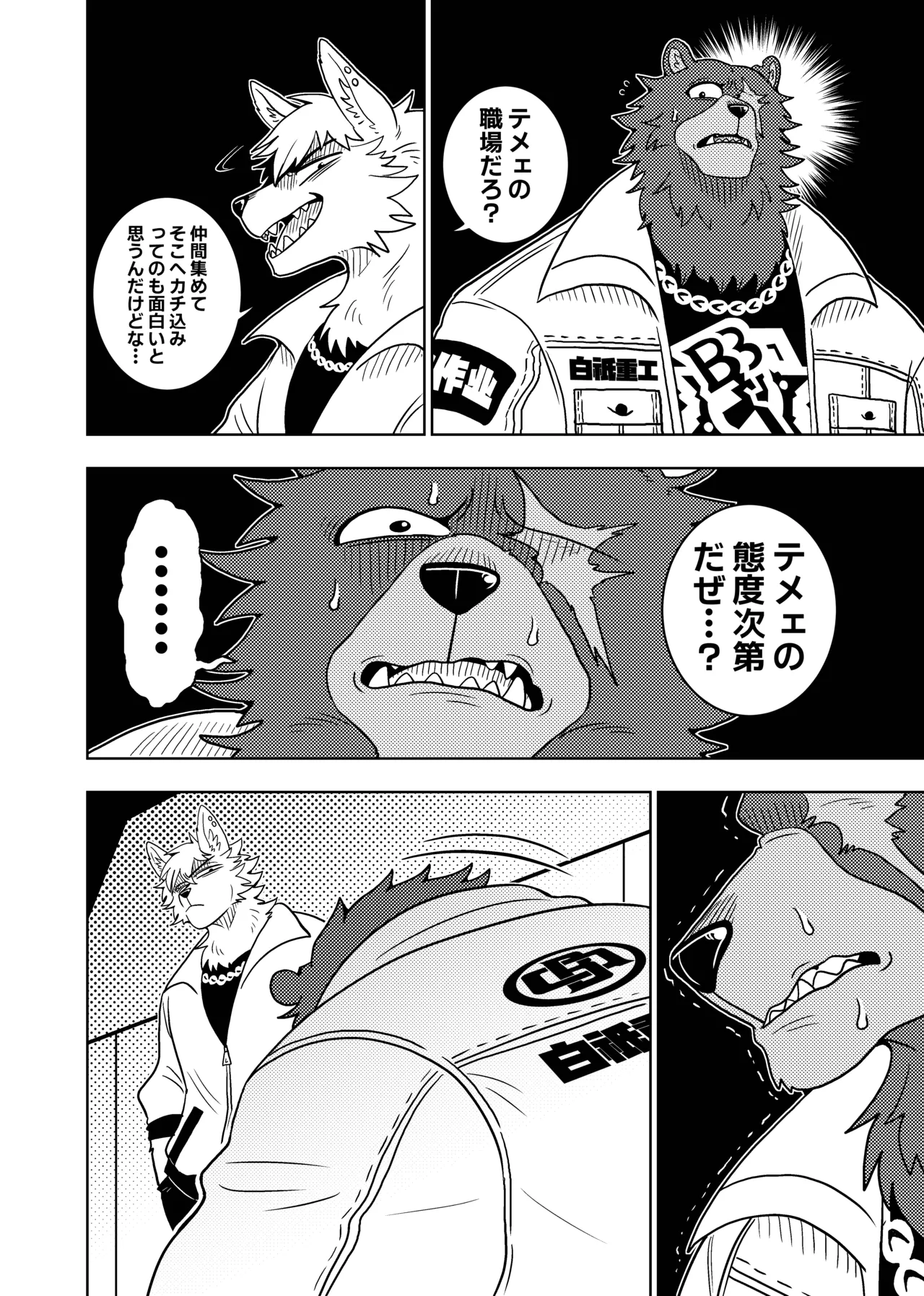 [Kurumiken] VONRESQUE [Japanese] [Digital] numero di immagine  8