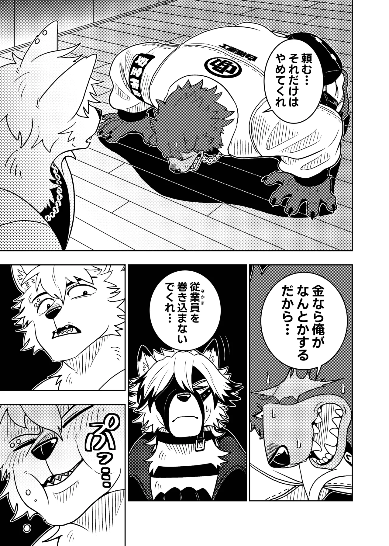 [Kurumiken] VONRESQUE [Japanese] [Digital] numero di immagine  9