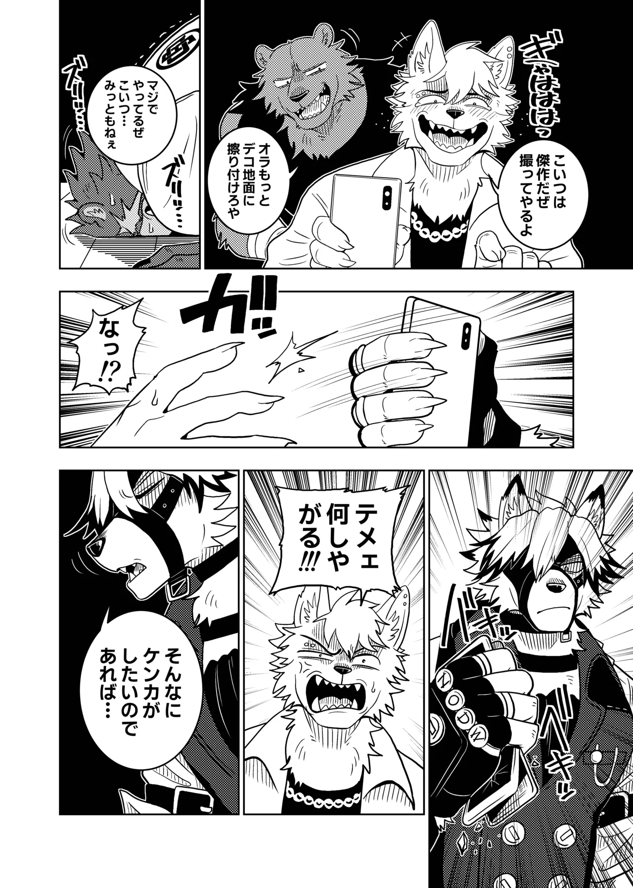 [Kurumiken] VONRESQUE [Japanese] [Digital] numero di immagine  10