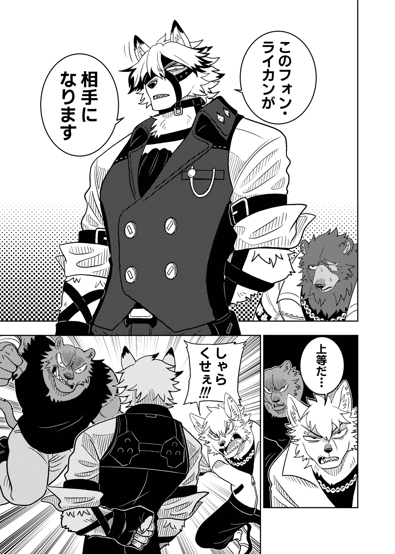 [Kurumiken] VONRESQUE [Japanese] [Digital] numero di immagine  11