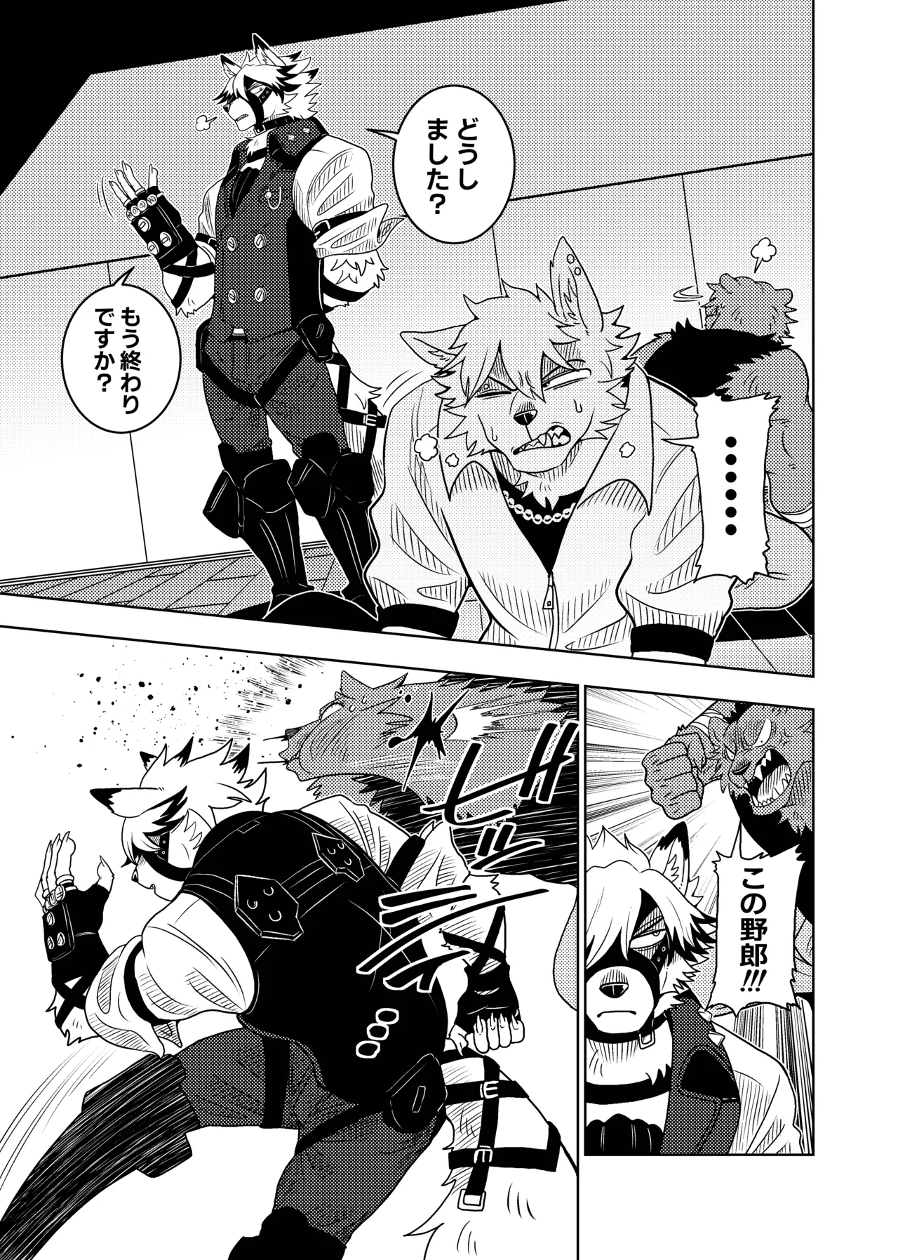 [Kurumiken] VONRESQUE [Japanese] [Digital] numero di immagine  13