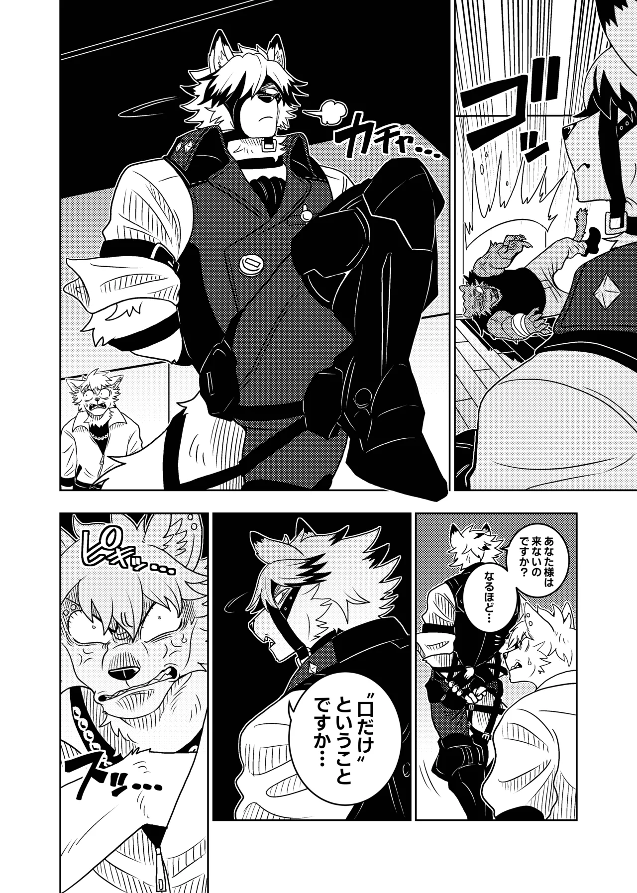 [Kurumiken] VONRESQUE [Japanese] [Digital] numero di immagine  14