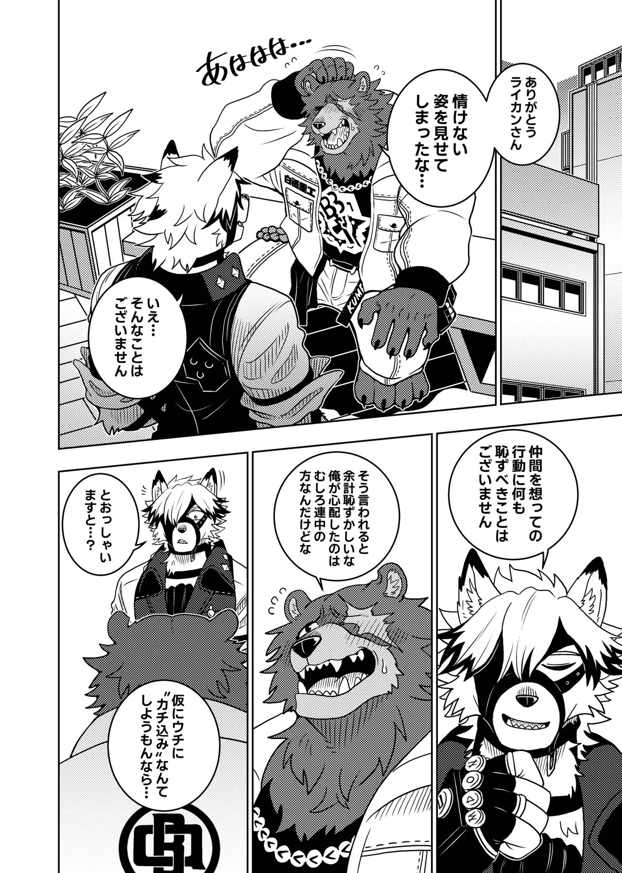 [Kurumiken] VONRESQUE [Japanese] [Digital] numero di immagine  18